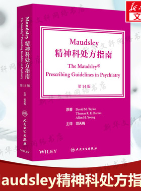 Maudsley精神科处方指南 第14版 (英)大卫·M.泰勒,(英)托马斯·R.E.巴恩斯,(英)艾伦·H.杨 正版书籍 新华书店旗舰店文轩官网