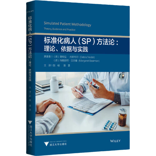新华书店正版 医学综合 文轩网