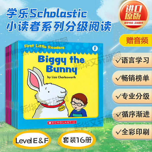 学乐小读者英文分级绘本E-F级别