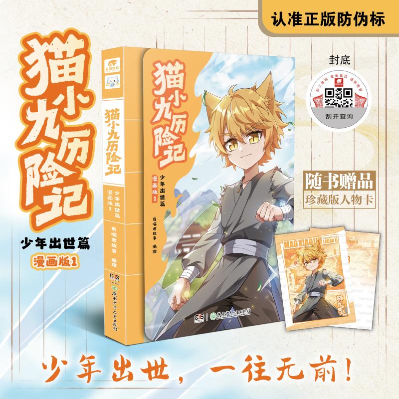 新华书店正版 卡通漫画 文轩网