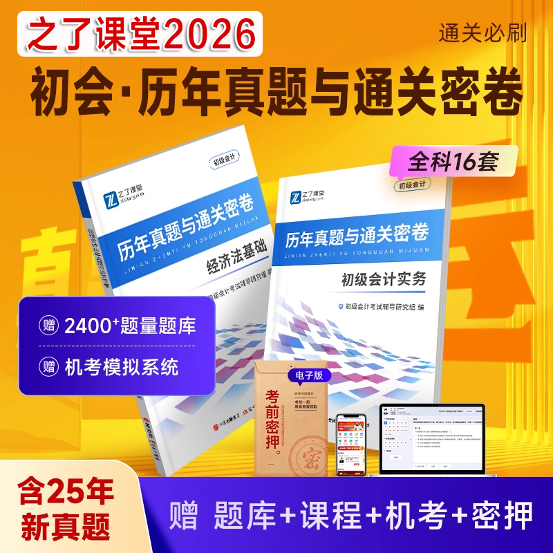 新华书店正版 经济考试 文轩网