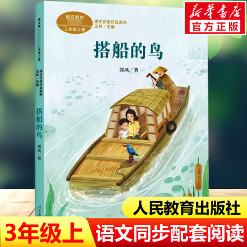 新华书店正版 文轩网