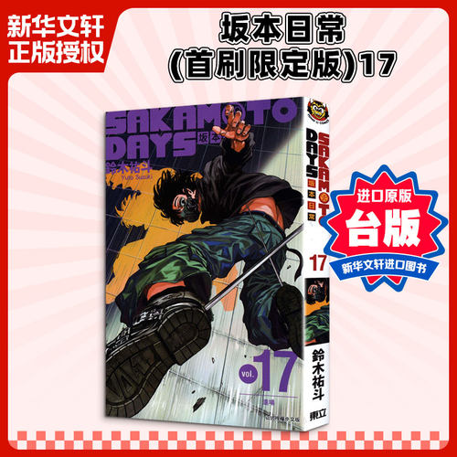 新华书店正版 进口原版-原版漫画/动漫