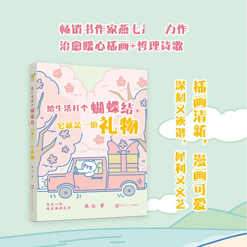 新华书店正版 中国幽默漫画 文轩网