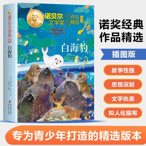 新华书店正版 儿童文学 文轩网