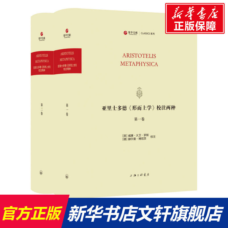 新华书店正版 外国哲学 文轩网