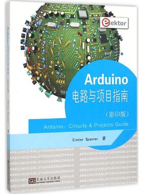 Arduino电路与项目指南 影印版(德)斯潘纳(Gunter Spanner) 著 正版书籍 新华书店旗舰店文轩官网 东南大学出版社