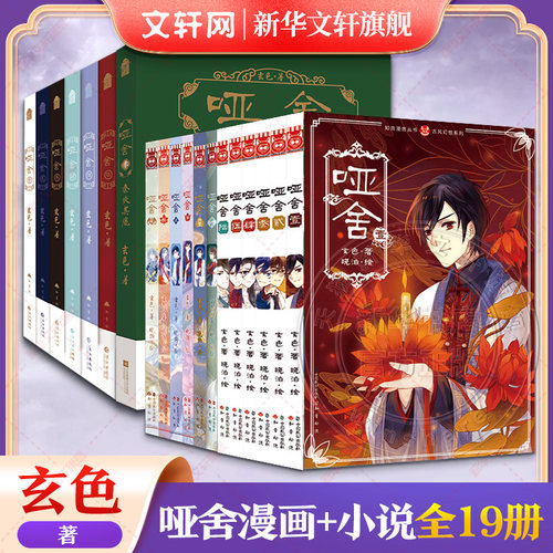 新华书店正版 中国幽默漫画 文轩网