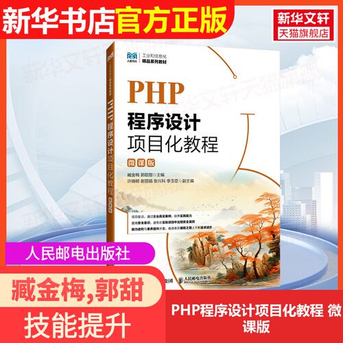 新华书店正版 大中专公共计算机 文轩网