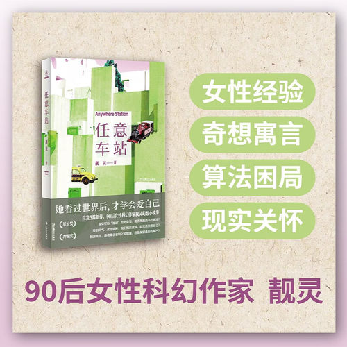 新华书店正版 中国科幻,侦探小说 文轩网