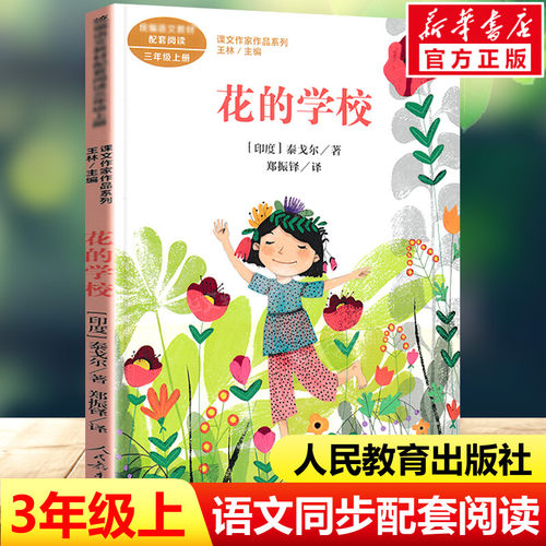新华书店正版 文轩网