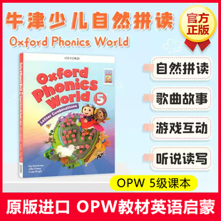 新华文轩原版书】牛津自然拼读教材 5级别主课本 Oxford Phonics World 零基础英文启蒙发音幼少儿英语自然拼读OPW教材牛津树阅读