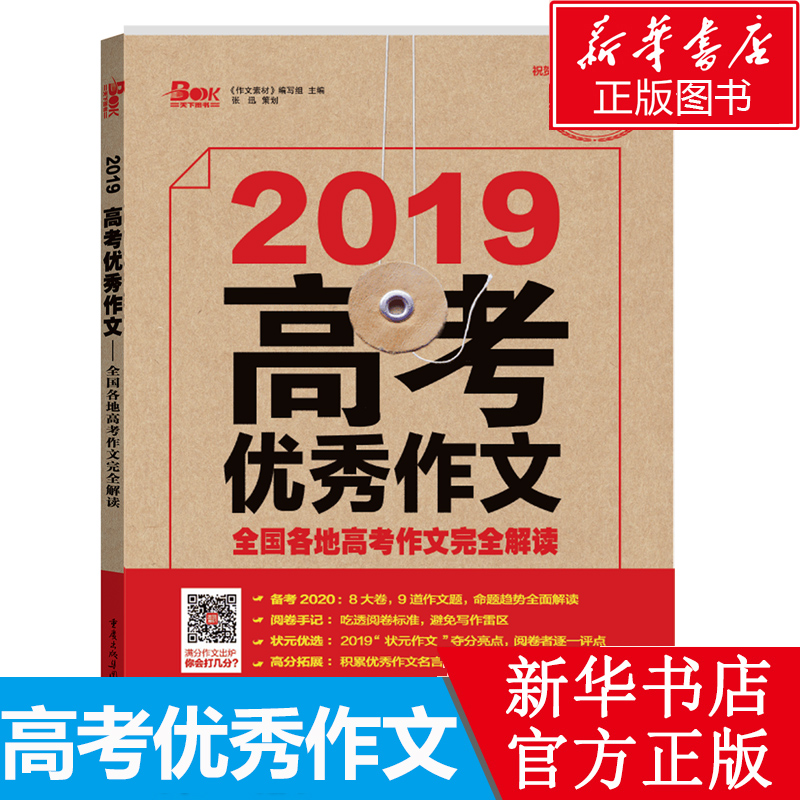 高中生作文记叙文价格 高中生作文记叙文图片 星期三