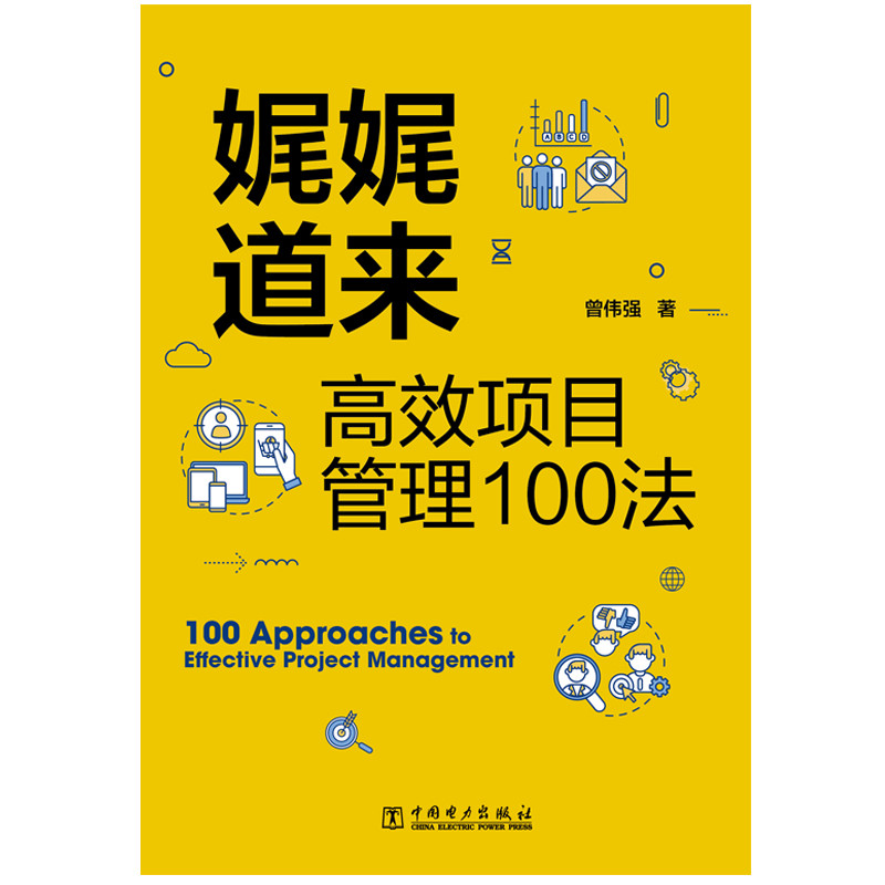 新华书店正版 项目管理 文轩网