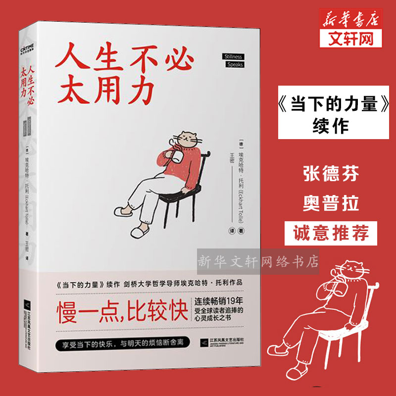 新华书店正版 成功学 文轩网