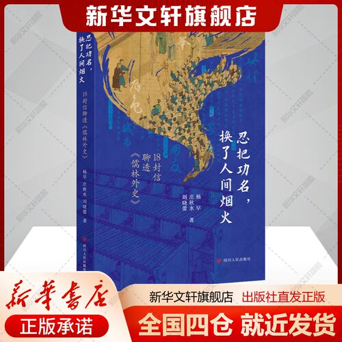 新华书店正版 散文 文轩网