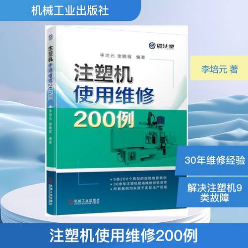 新华书店正版 机械工程 文轩网