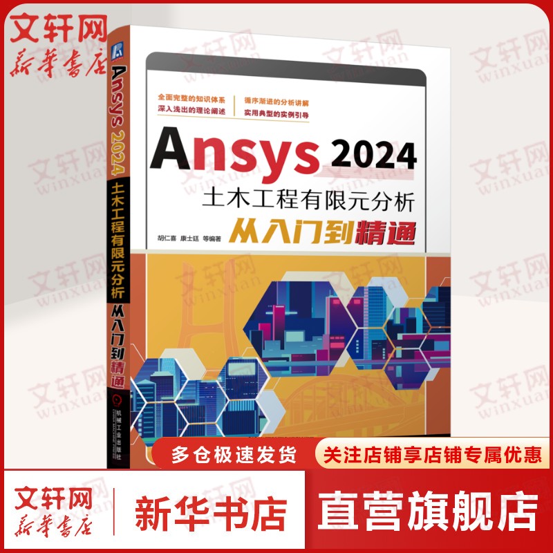 新华书店正版 建筑工程 文轩网