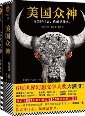 美国众神+北欧众神  共2册获奖神话故事作家尼尔.盖曼雨果奖星云奖科幻奇幻小说大师外国文学书小说 (英)尼尔·盖曼(Ne
