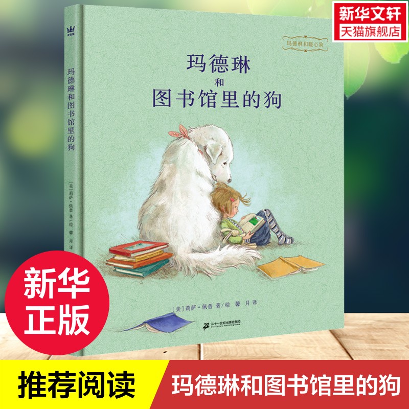 新华书店正版 绘本 文轩网