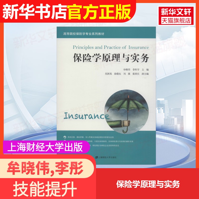 新华书店正版 大中专文科经管 文轩网