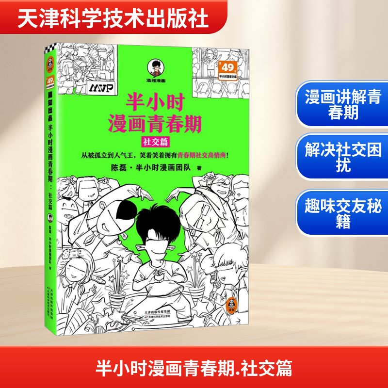 新华书店正版 素质教育 文轩网