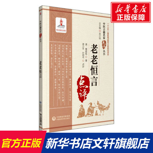新华书店正版 中医各科 文轩网