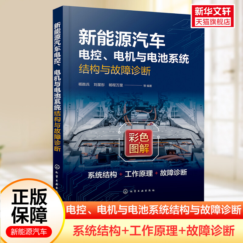 新华书店正版 汽摩维修 文轩网