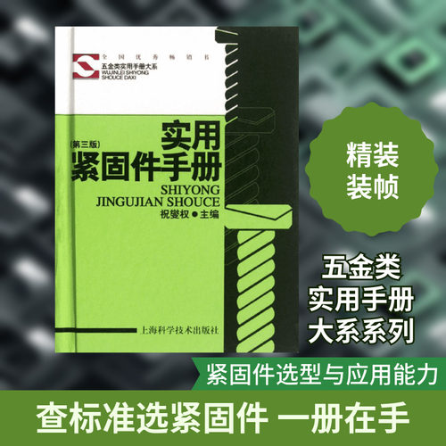 新华书店正版 机械工程 文轩网