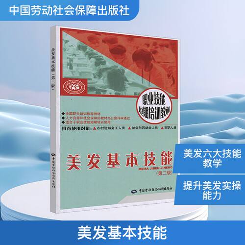 新华书店正版 轻纺 文轩网