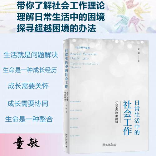 新华书店正版 社会科学总论、学术 文轩网