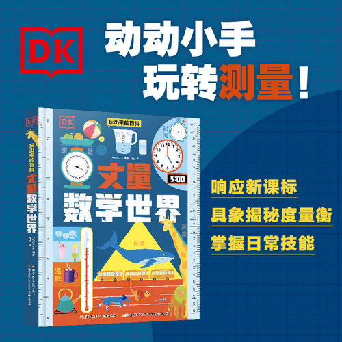 新华书店正版 少儿科普 文轩网