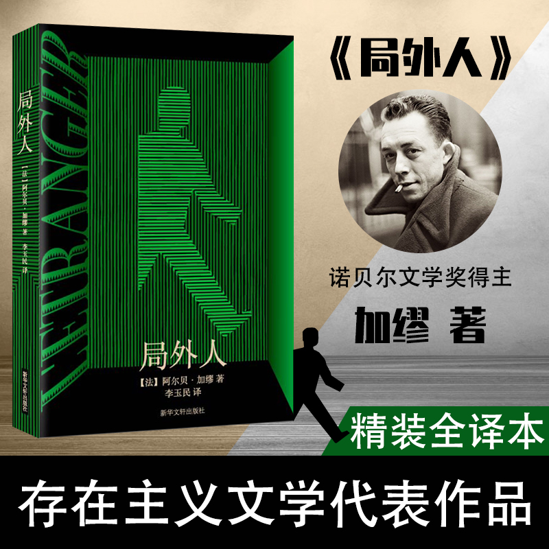 鼠疫局外人西西弗神话