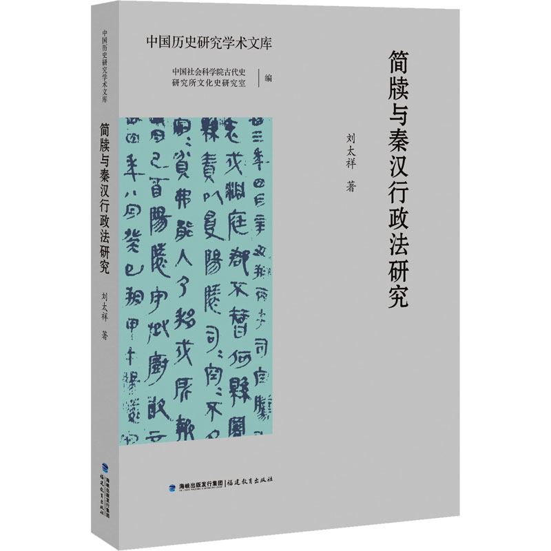 新华书店正版 法学理论 文轩网