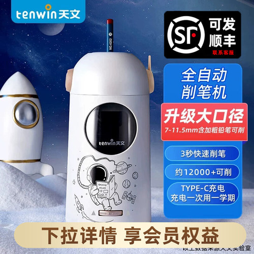 全自动削笔机+大口径+充电