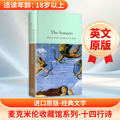 麦克米伦收藏馆系列 十四行诗 英文原版MACMILLAN COLLECTOR'S LIBRARY- THE SONNET