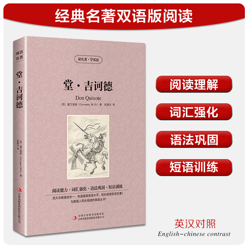 新华书店正版 外语－英语读物 文轩网