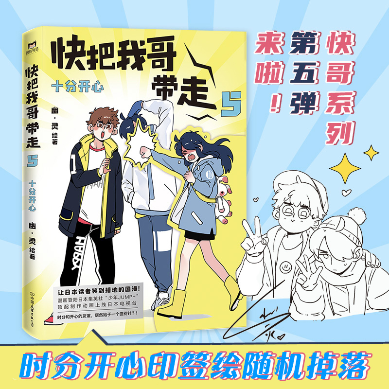 新华书店正版 中国幽默漫画 文轩网