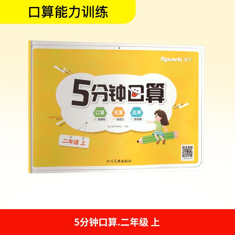 新华书店正版 小学常备综合 文轩网