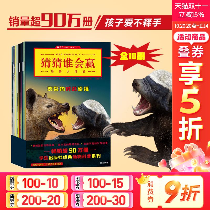 新华书店正版 少儿科普 文轩网