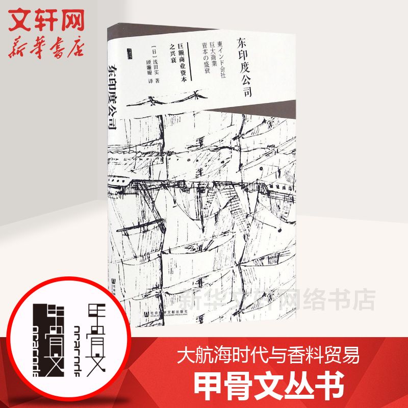 新华书店正版 外国历史 文轩网