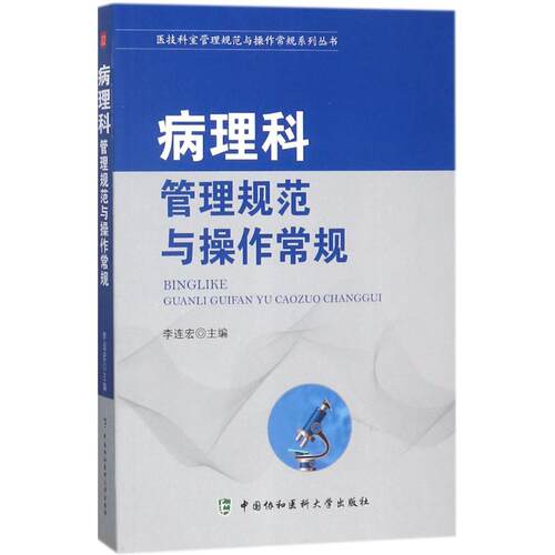 新华书店正版 医学综合 文轩网