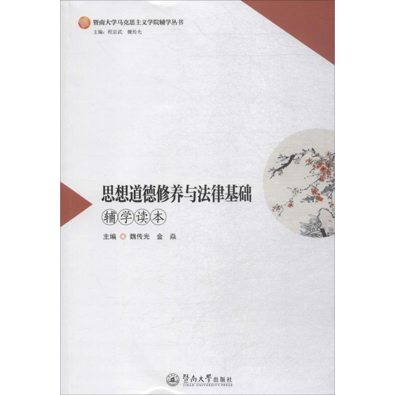 新华书店正版 社会科学总论、学术 文轩网