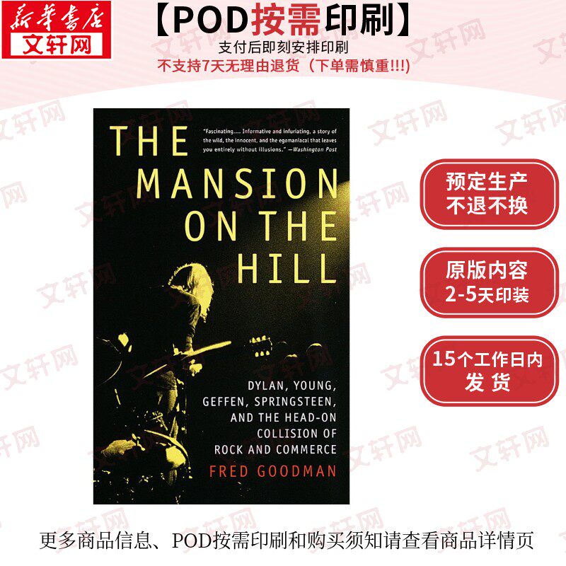 【原版POD按需印刷】《山上的宅第:迪伦、扬格、吉芬、斯普林斯汀与摇滚乐和商业的正面碰撞》The Mansion on the Hill原版引进