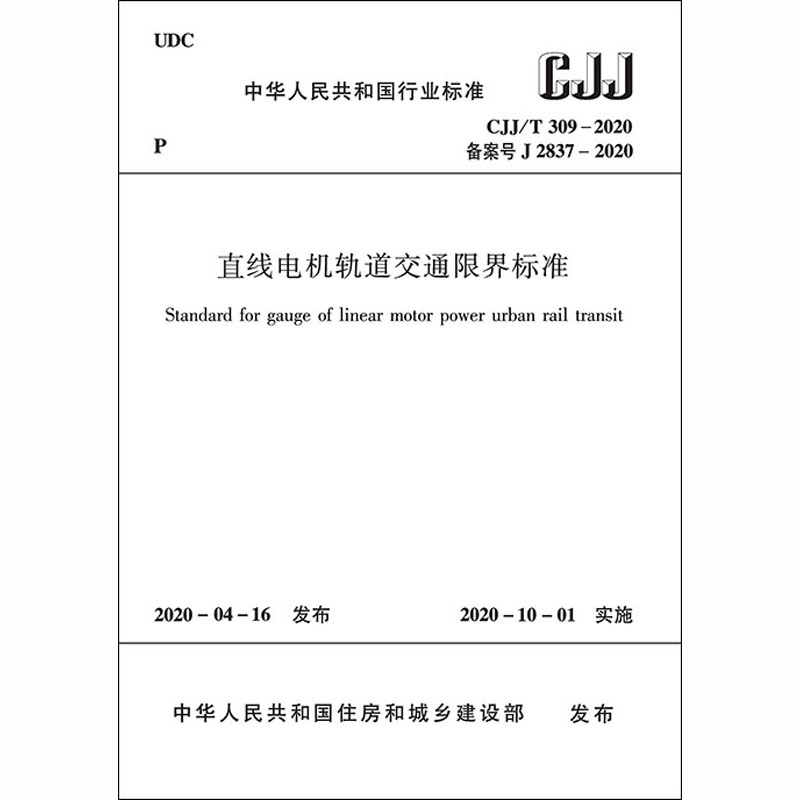 新华书店正版 建筑规范 文轩网