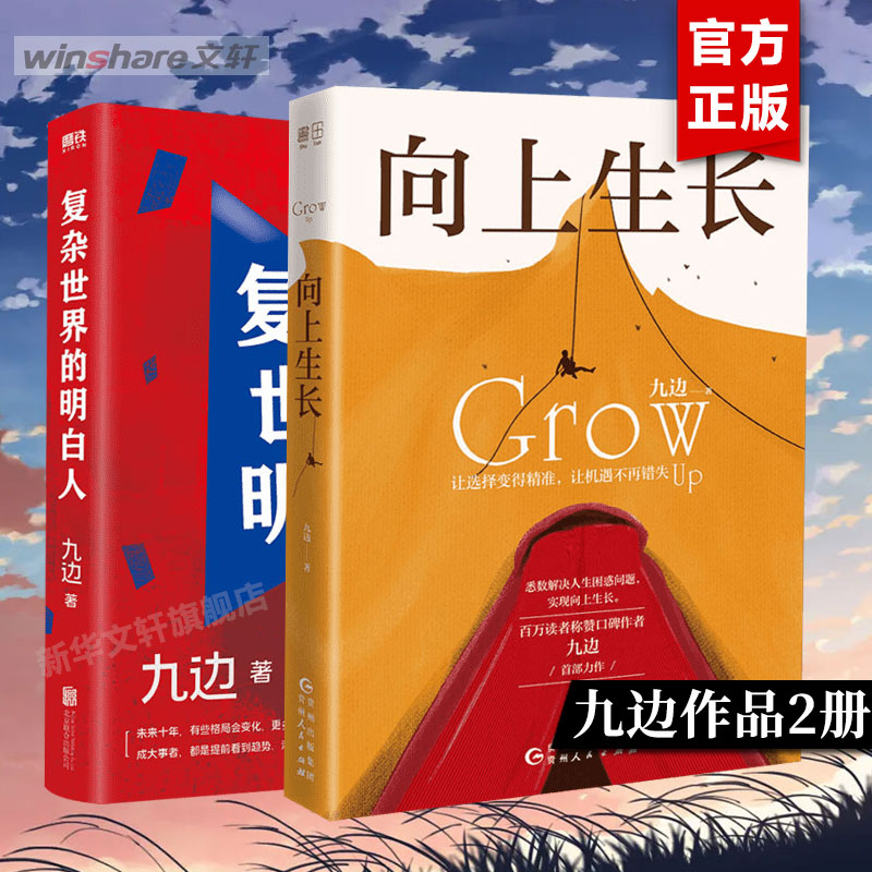 新华书店正版 成功学 文轩网