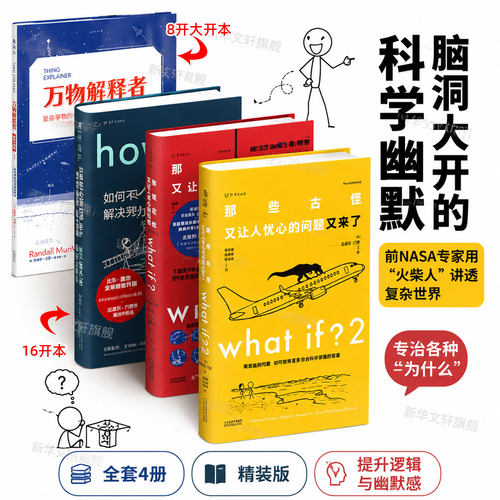 新华书店正版 社科其他 文轩网
