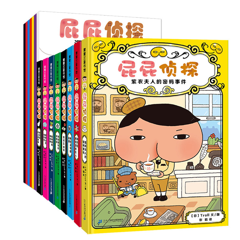 屁屁侦探儿童绘本故事书全15册 屁屁侦探桥梁版动漫版漫画版早教启蒙益智2-3-4-5-6-岁培养宝宝专注力观察幽默搞笑感成就感儿童故