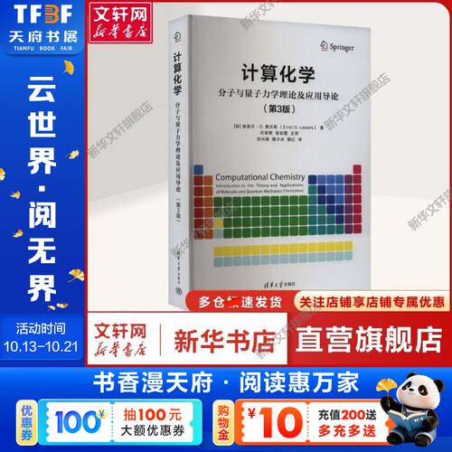 新华书店正版 大中专理科科技综合 文轩网
