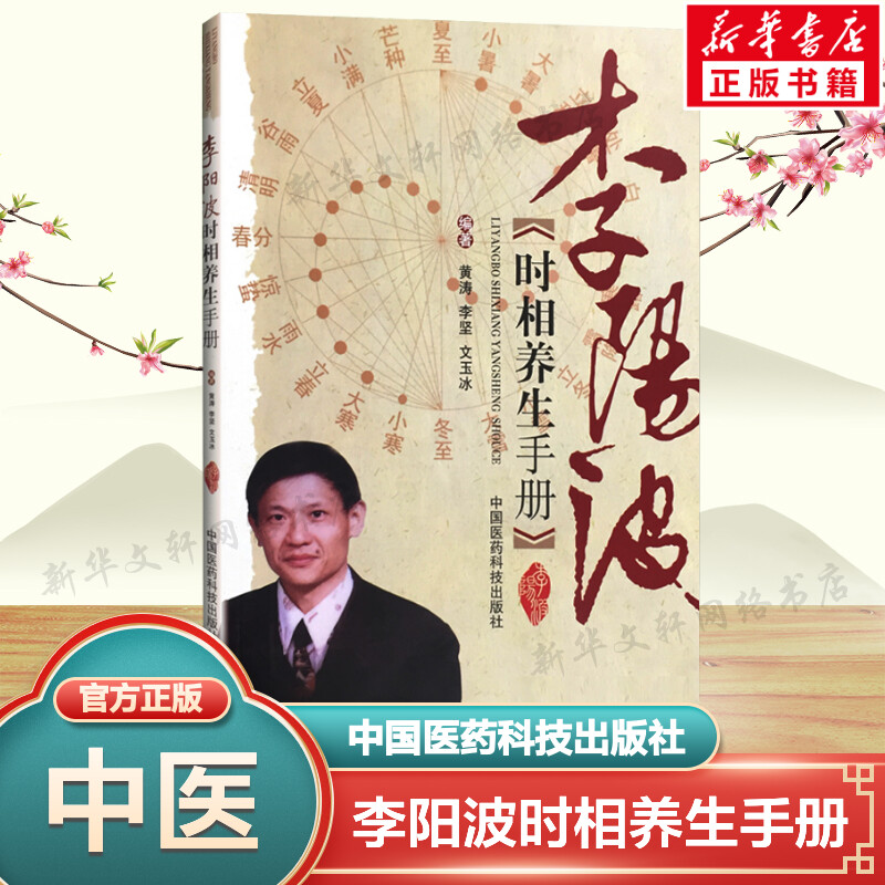 新华书店正版 家庭保健 文轩网